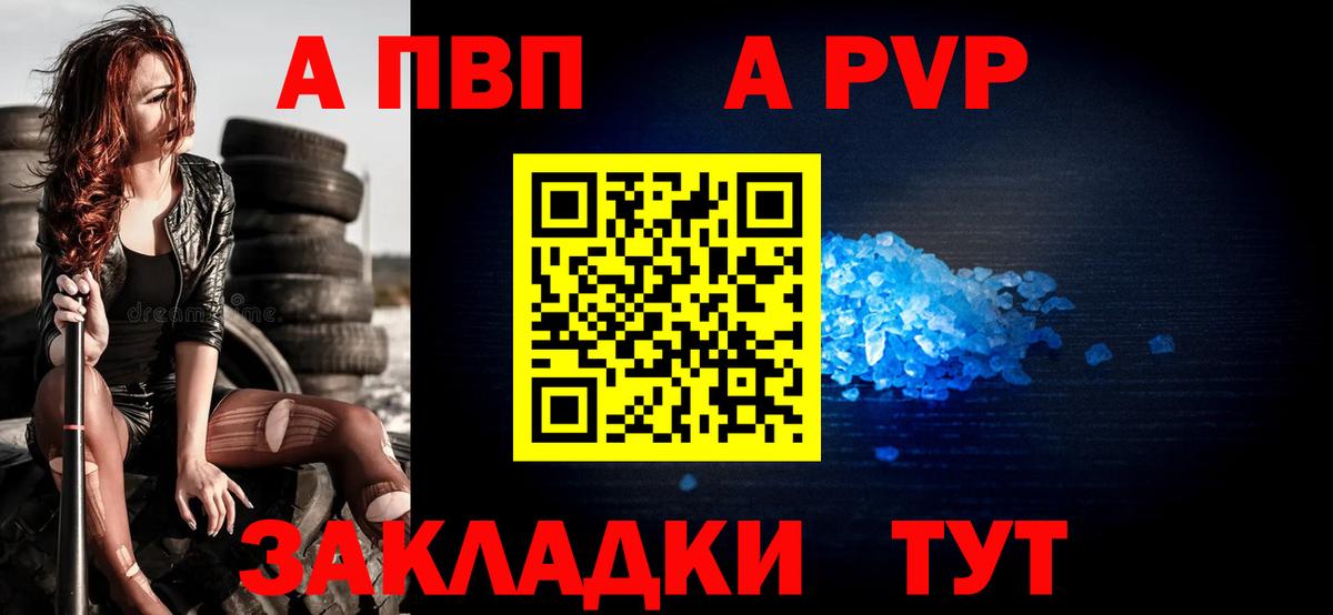 А ПВП мука Тамбов