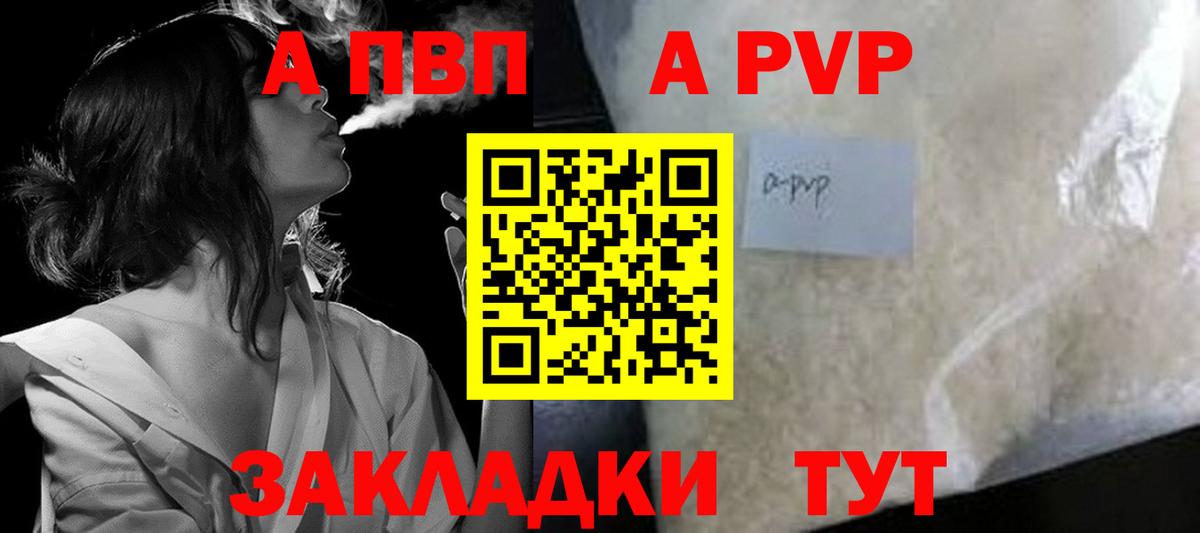 Тамбов  Alfa_PVP СК  A PVP крисы CK  Вход с VPN 