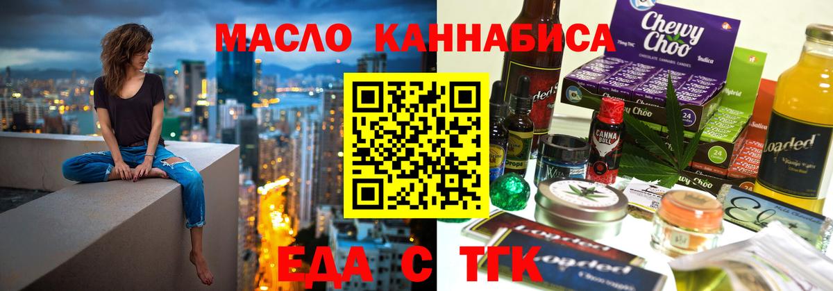 Cannafood конопля  Вход с VPN  Тамбов 