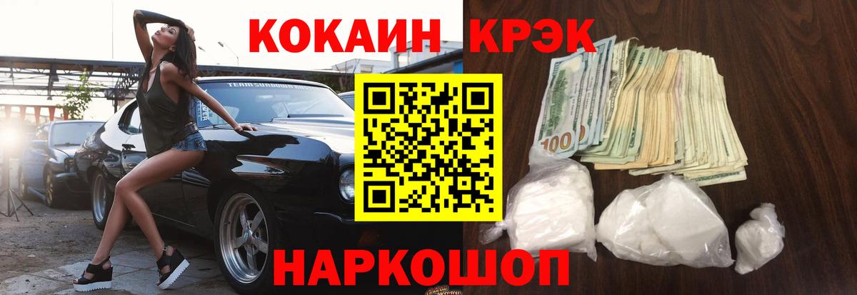 Cocaine Боливия Тамбов