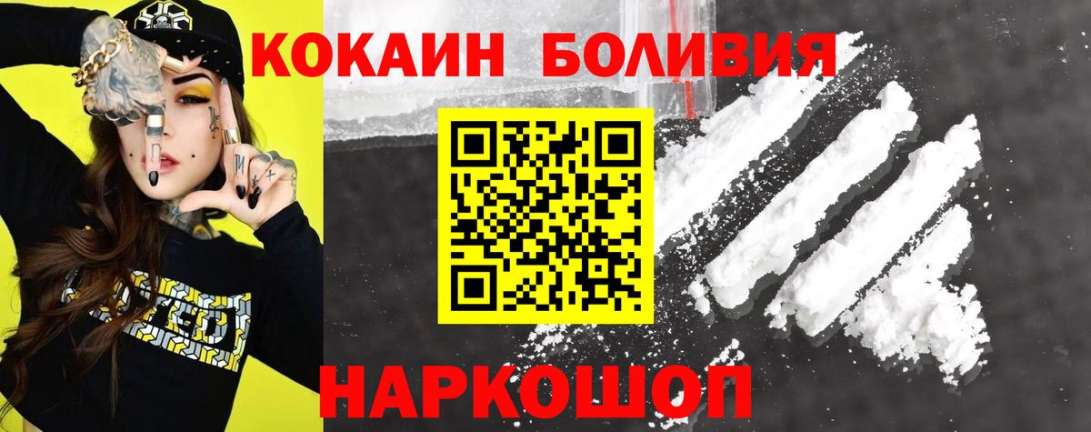 COCAIN 99%  где можно купить   КОКАИН Fish Scale  Тамбов  Вход с VPN 