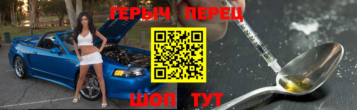 Тамбов  Героин герыч  Вход с VPN 
