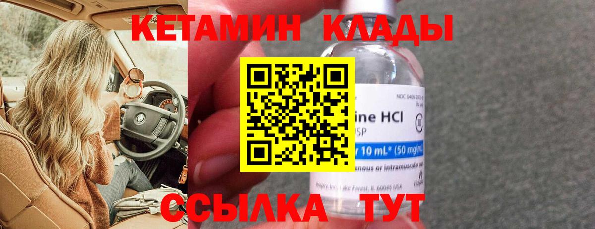 КЕТАМИН ketamine  Вход с VPN  КЕТАМИН VHQ  Тамбов 