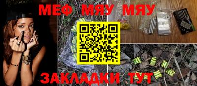 мефедрон VHQ Волжский