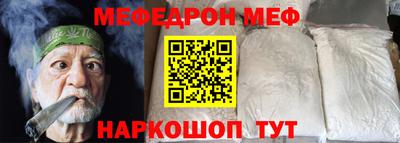 мефедрон VHQ Волжский