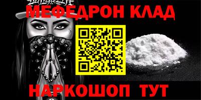 мефедрон VHQ Волжский