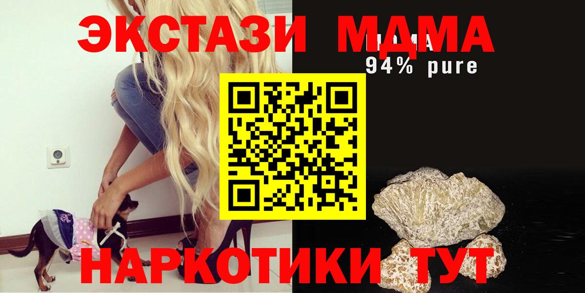 MDMA crystal Тамбов