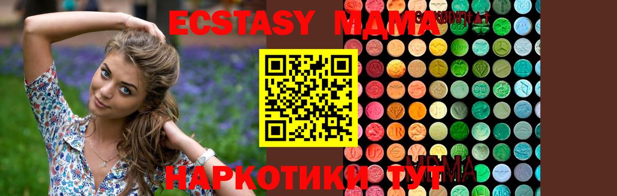 Тамбов  MDMA кристаллы  Вход с VPN  МДМА  МДМА молли 