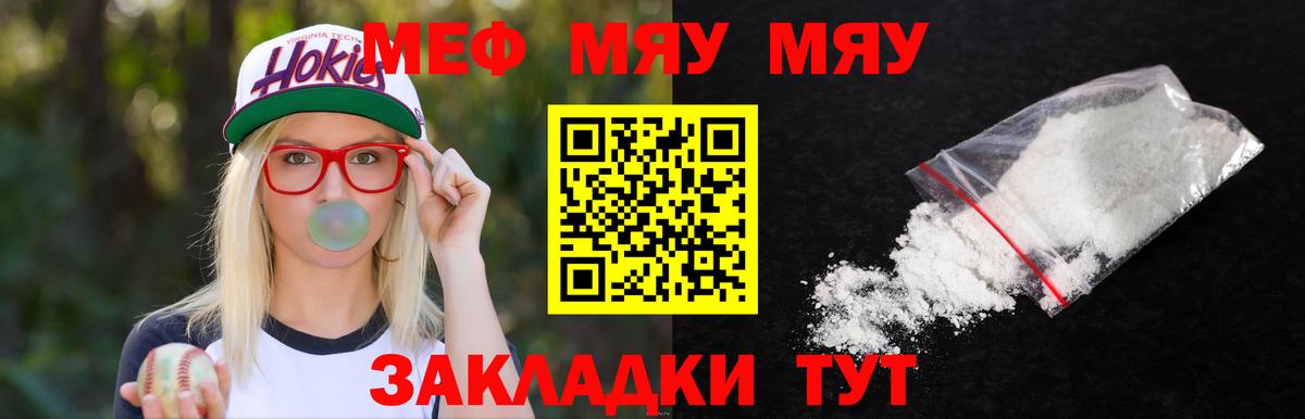 Меф 4 MMC  Вход с VPN  Тамбов  Меф  Мефедрон мяу мяу 
