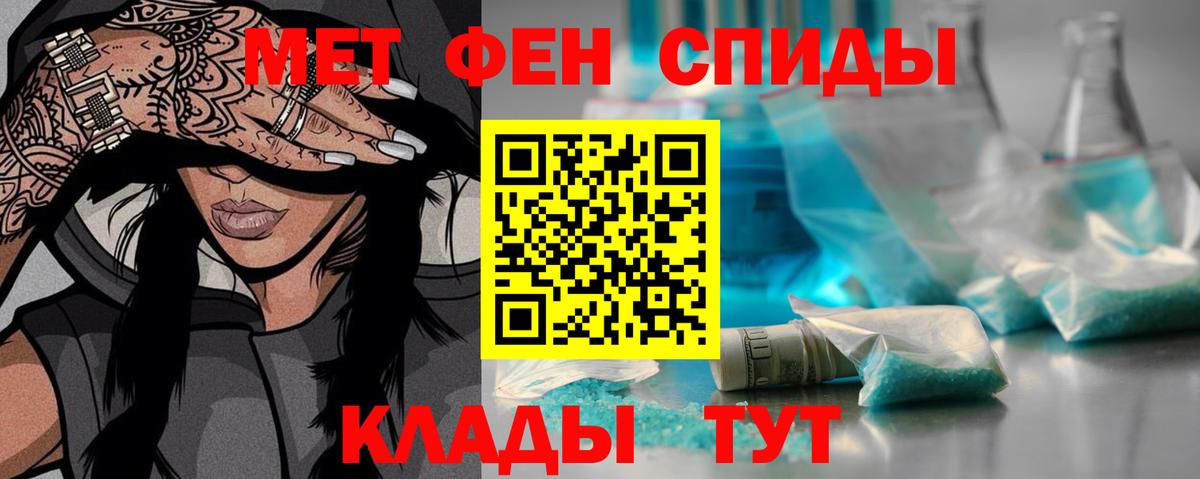 МЕТАМФЕТАМИН мет Тамбов