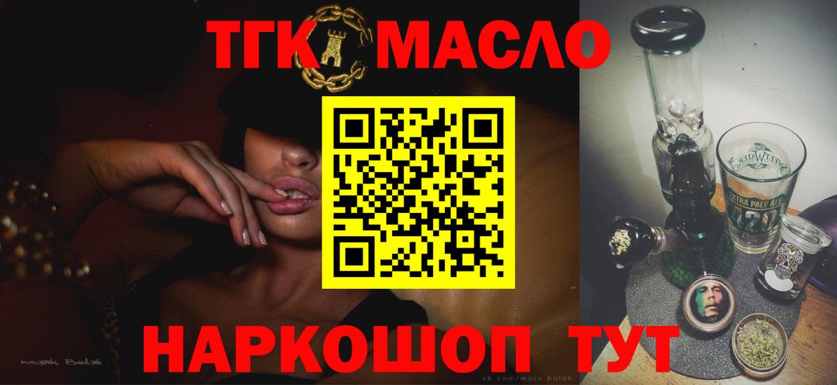 Дистиллят ТГК жижа Тамбов